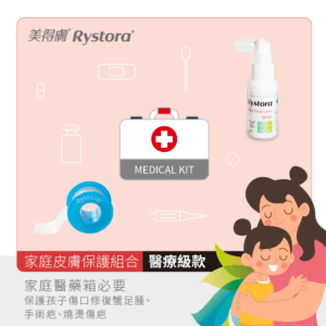 美得膚 家庭皮膚保護組合- 必備款